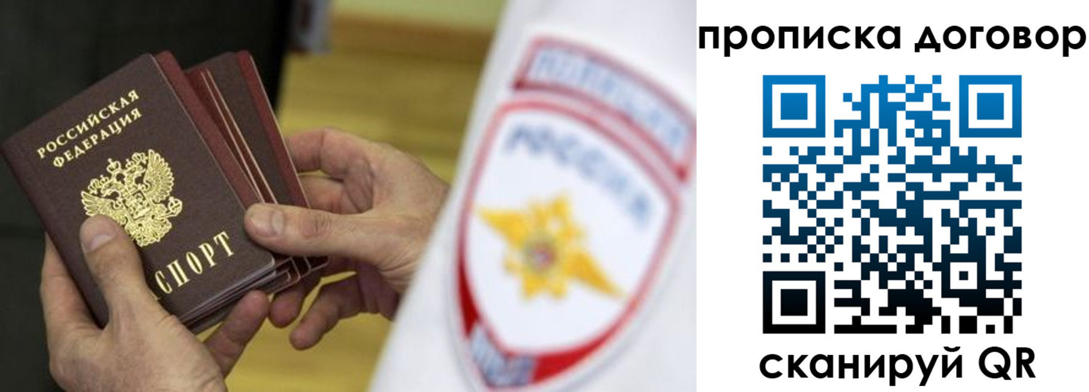 прописка иностранных граждан в Тогучине