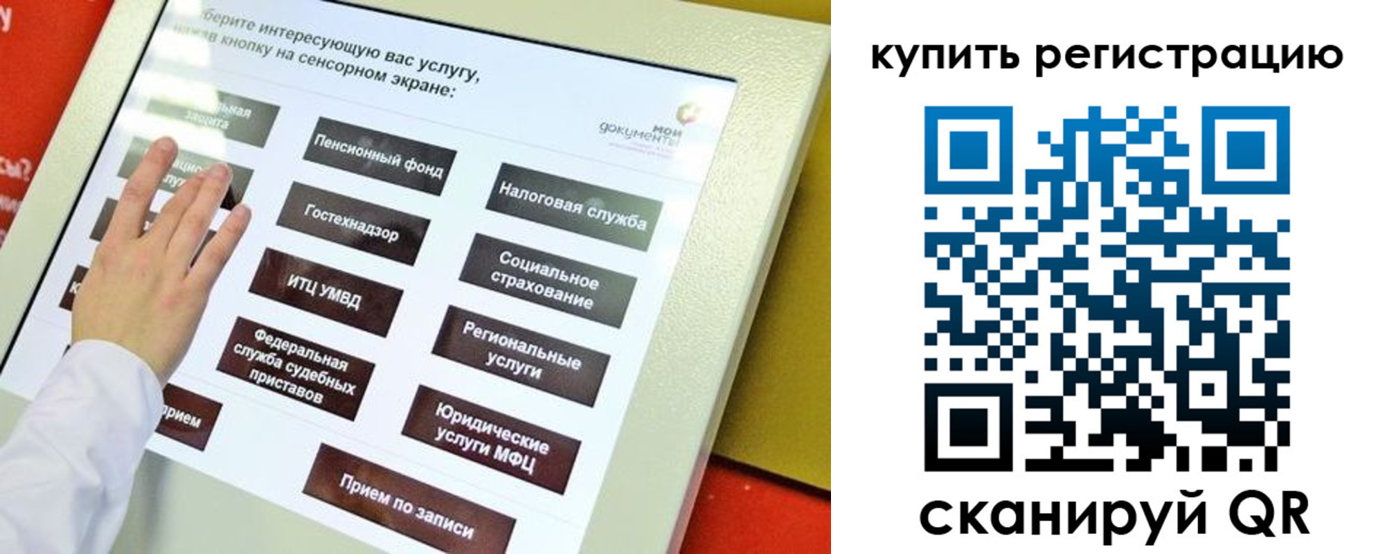 временная регистрация 2025 в Тогучине