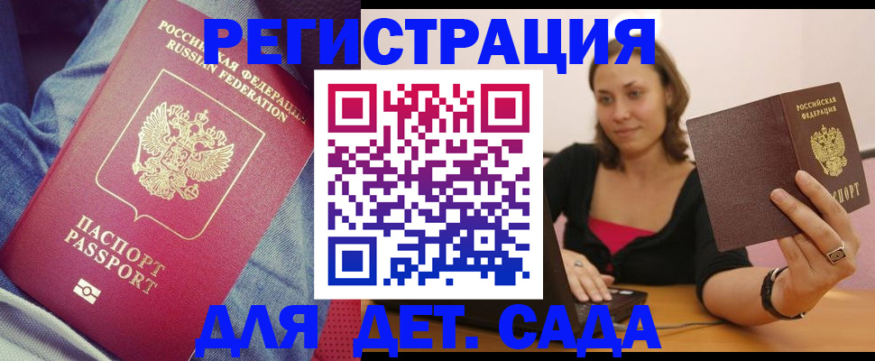 регистрация в Тогучине