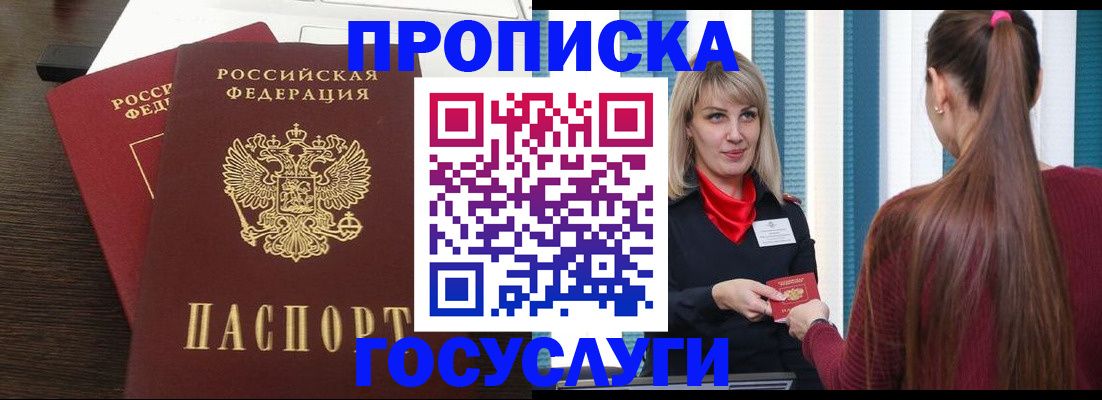 прописка поиск в Тогучине