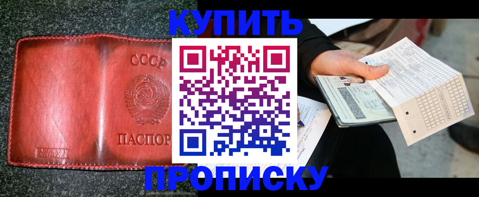 временная регистрация адрес в Тогучине