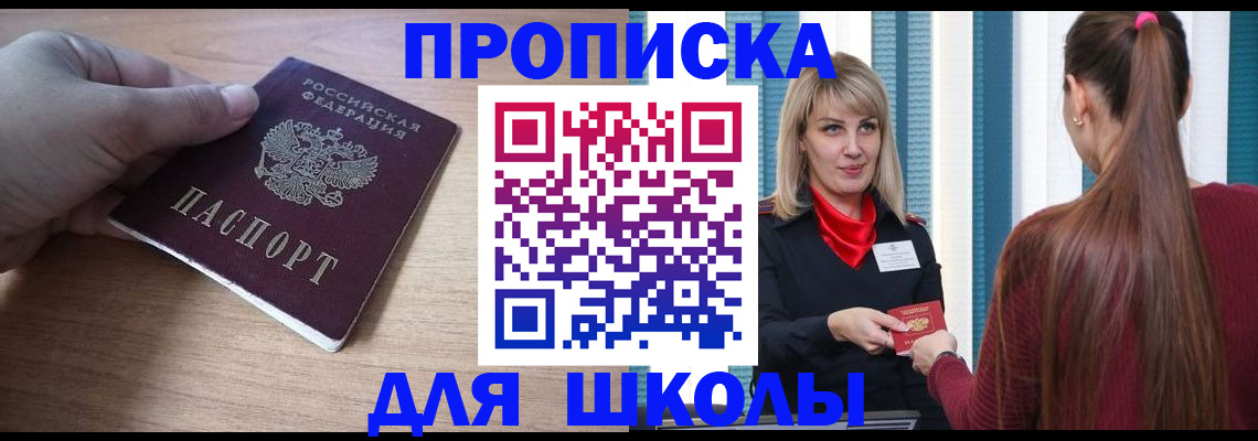 временная регистрация надежно в Тогучине