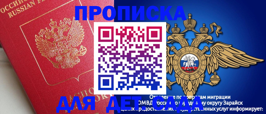 прописка гарантия в Тогучине