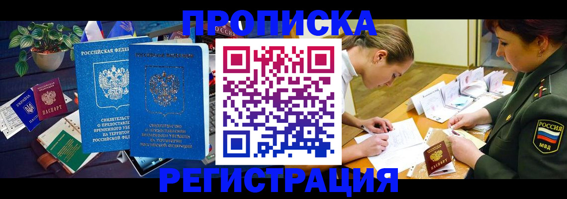 найти адрес прописки в Тогучине