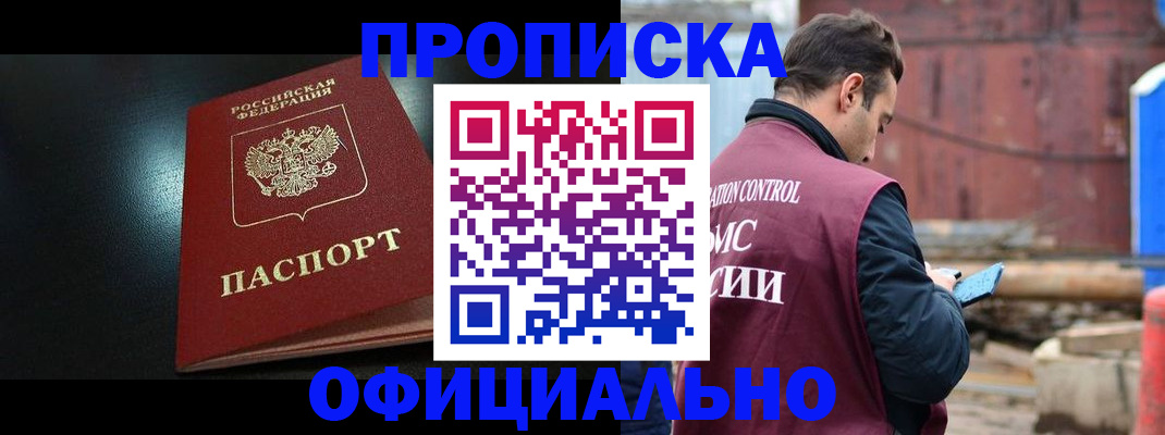 миграционный учет в Тогучине