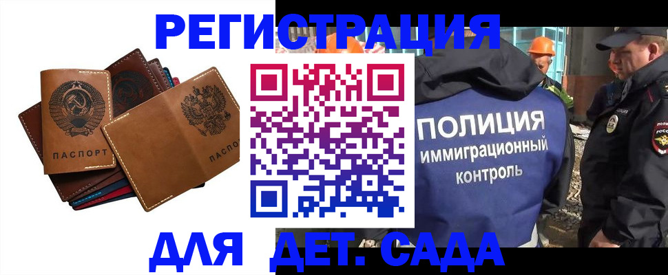 временная регистрация в Тогучине