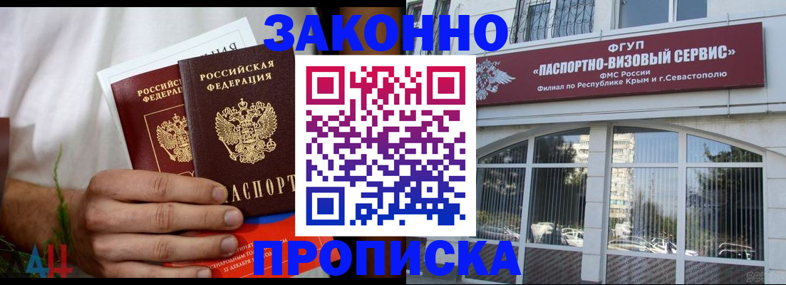 временная регистрация для всех в Тогучине
